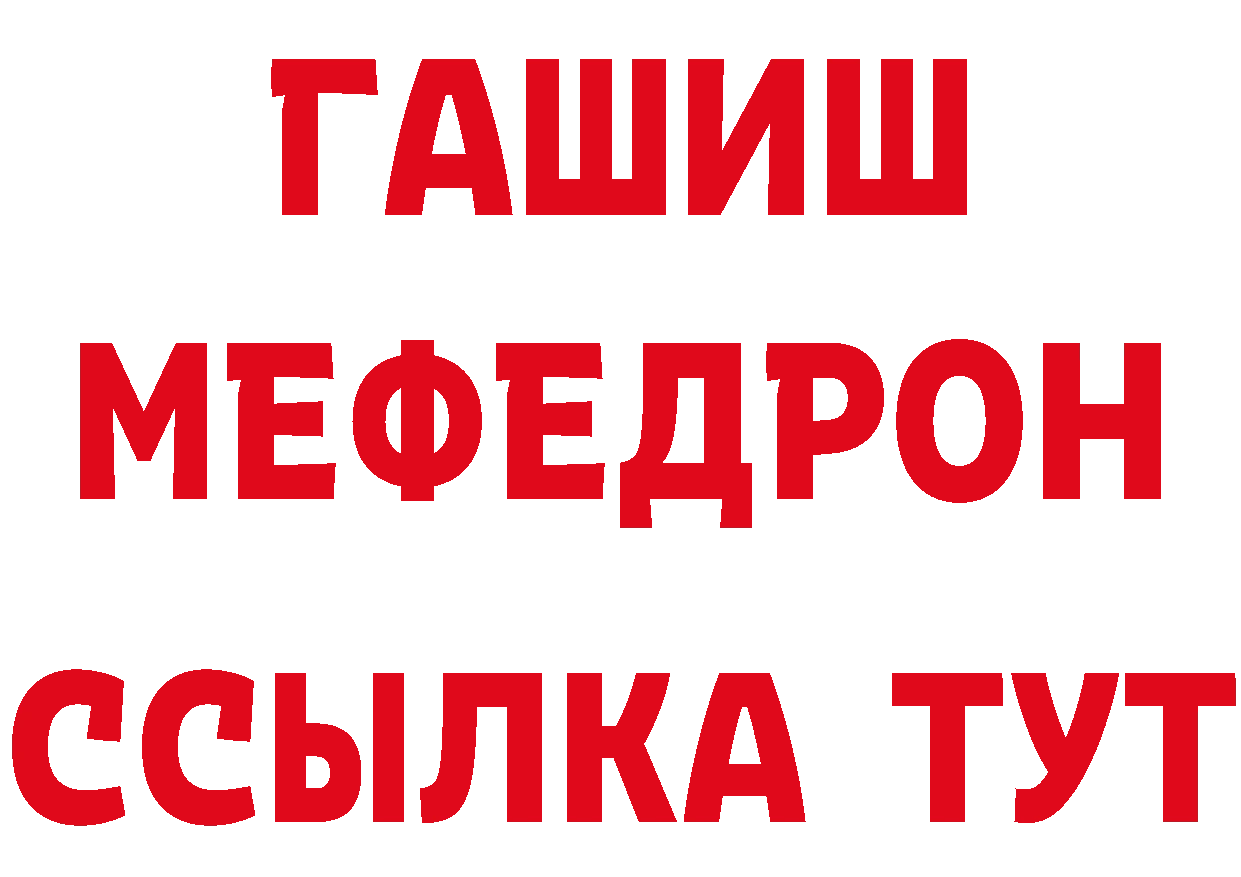 Кетамин VHQ зеркало сайты даркнета MEGA Анапа